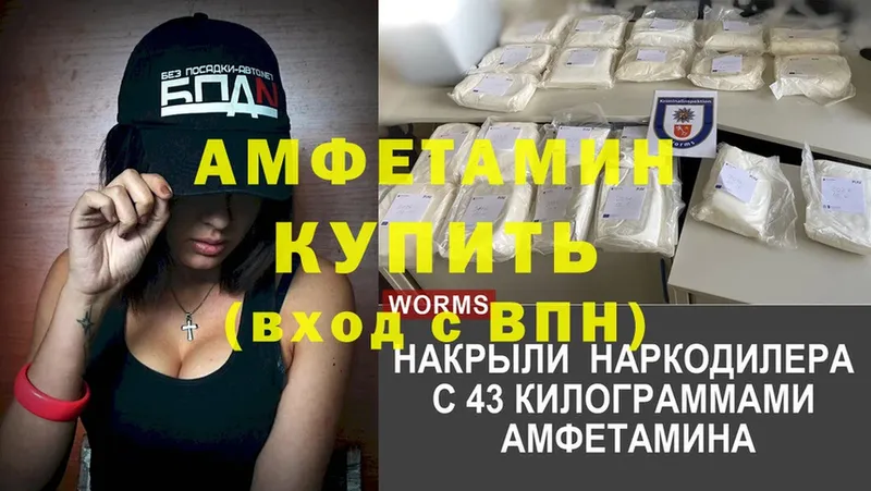 Amphetamine VHQ  закладки  Гуково 