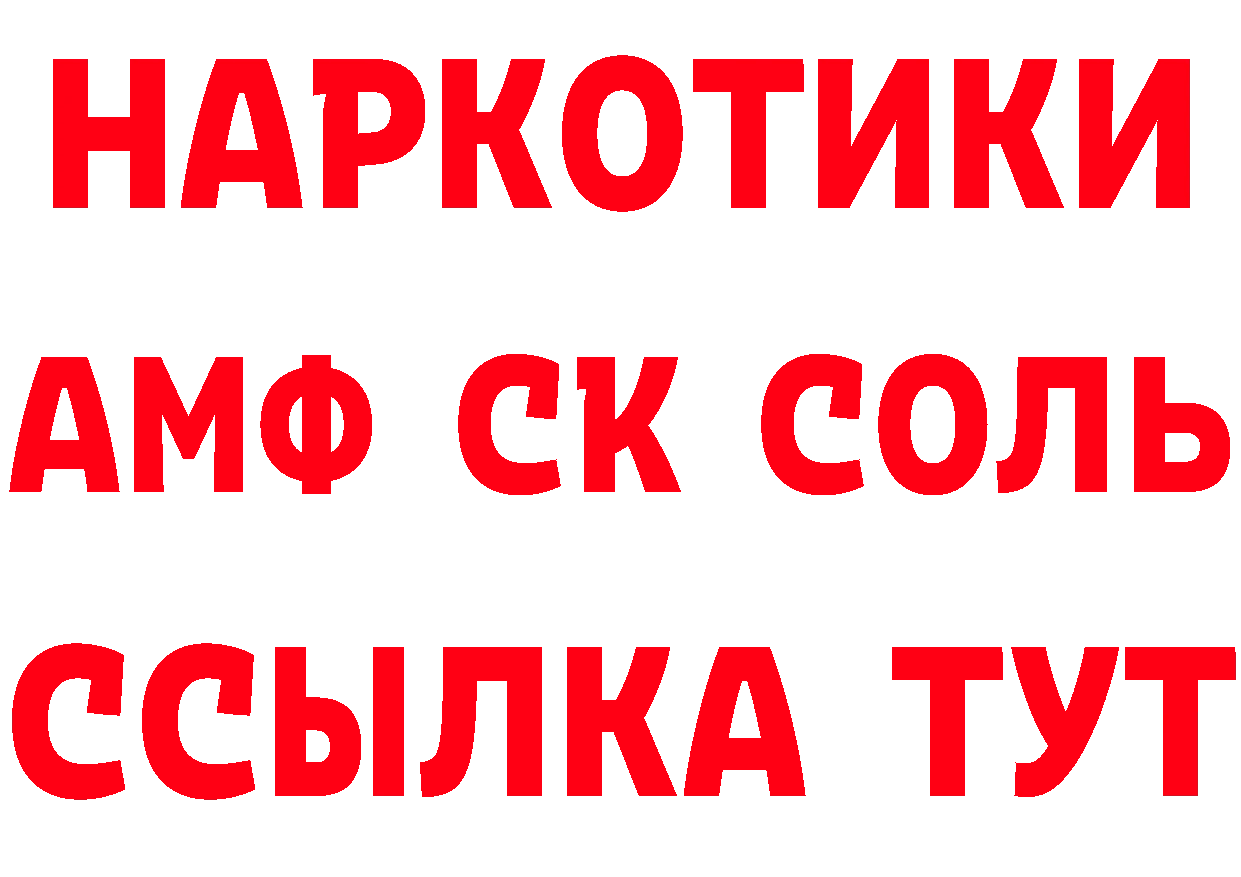 Что такое наркотики площадка состав Гуково